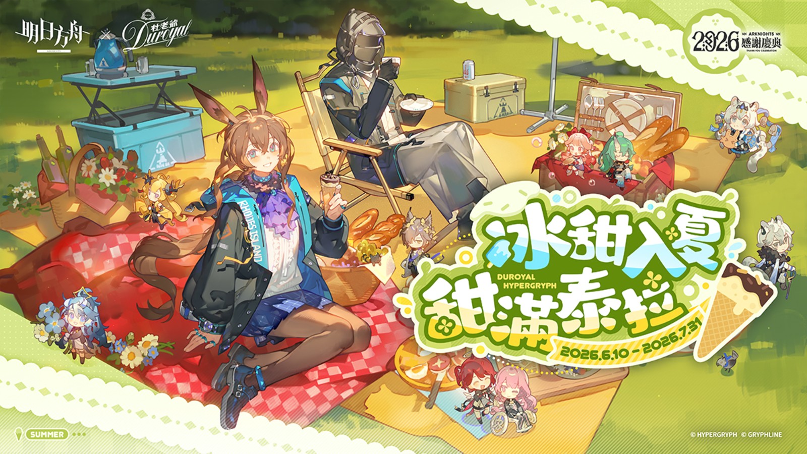 最新电竞资讯 - 多多28电竞APP
